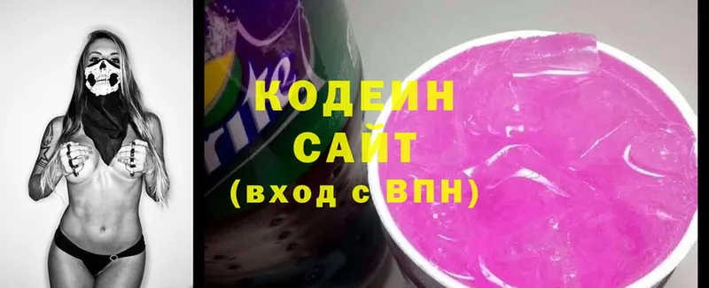 Кодеиновый сироп Lean Purple Drank  гидра tor  Ардатов 